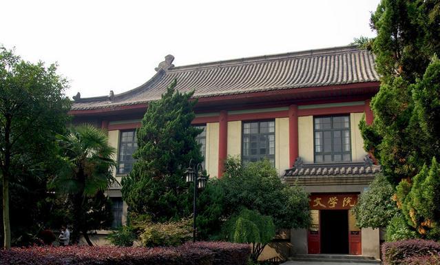 南京師範大學文學院