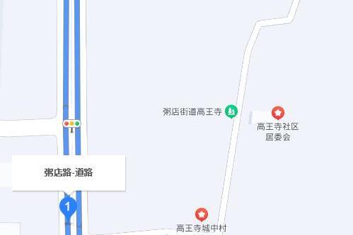 粥店路 粥店路