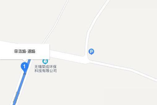 榮洛路 榮洛路