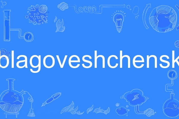blagoveshchensk blagoveshchensk