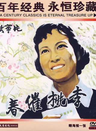 齊衡