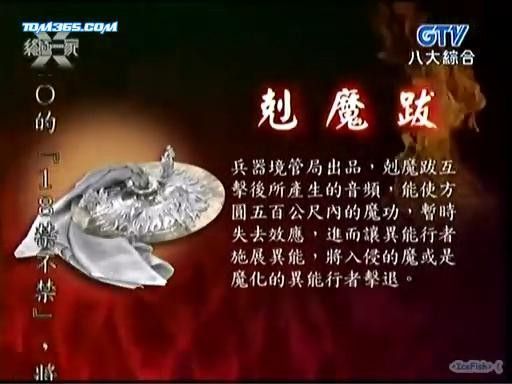 克魔跋