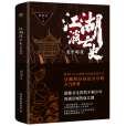 江湖消亡史(2021年趙晨光創作小說) 江湖消亡史(2021年趙晨光創作小說)