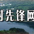 正口村 正口村