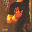 春夢傷了 春夢傷了