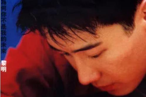 俘虜(黎明《為何你不是我的未來》專輯中的歌曲) 俘虜(黎明《為何你不是我的未來》專輯中的歌曲)