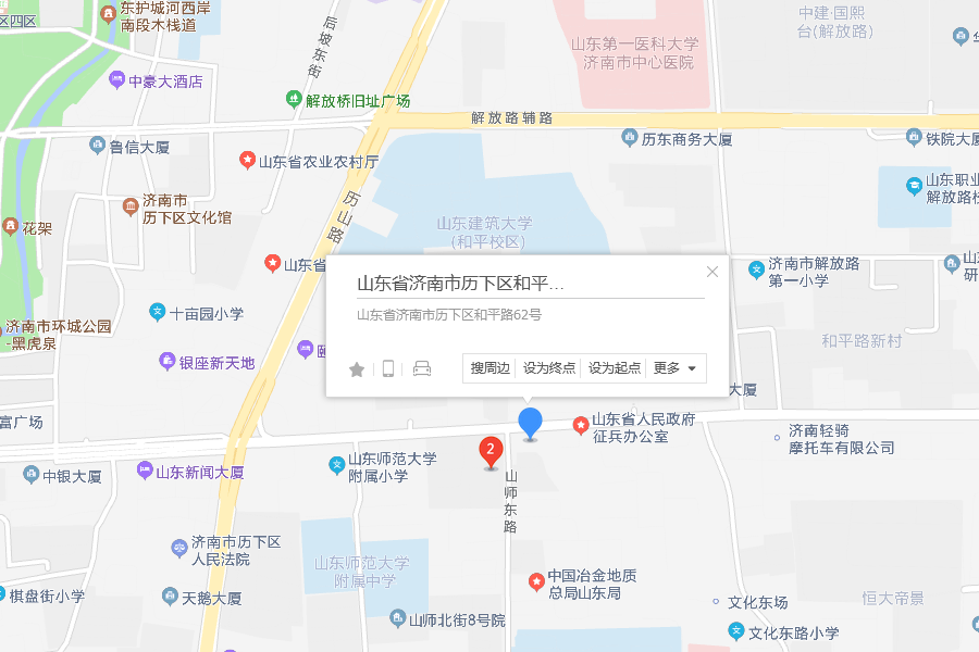 和平路62號 和平路62號