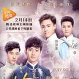 愉此一生(2017年晏紫東、蔣梓樂主演電視劇)