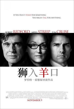 獅入羊口 獅入羊口