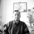梅紹武 梅紹武