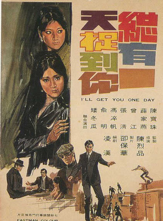 陳寶珠(香港粵語電影演員) 陳寶珠(香港粵語電影演員)