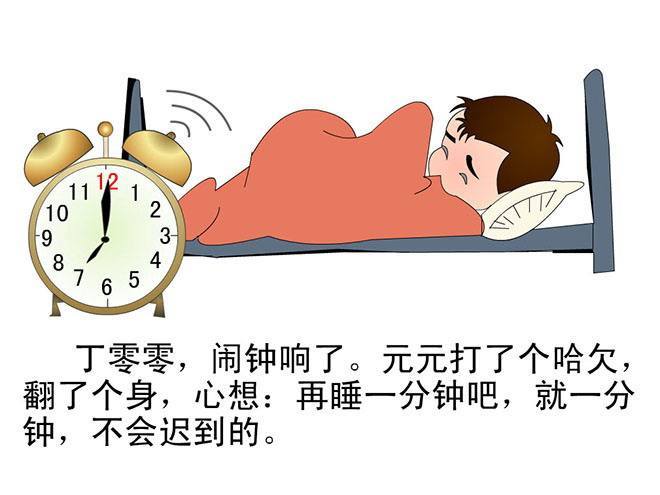 遲了一分鐘 遲了一分鐘