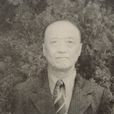 王載(福州布道家、基督徒聚會處創始人之一)