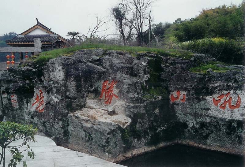 洞賓故里 洞賓故里