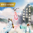 萬古仙穹(小說)
