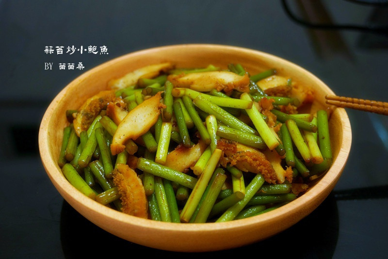 蒜苔炒小鮑魚 蒜苔炒小鮑魚