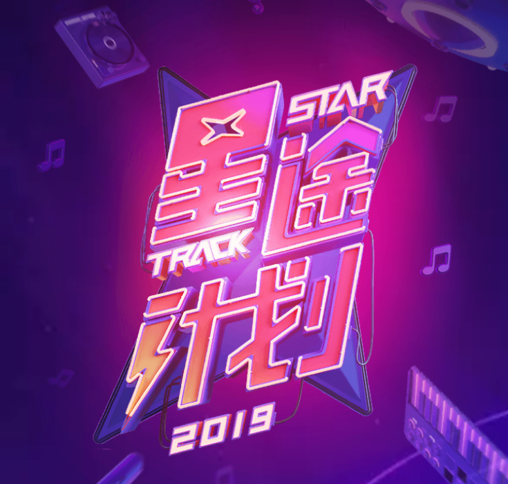 星途計畫 星途計畫
