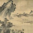 山水圖(明代戴進創作的絹本設色畫) 山水圖(明代戴進創作的絹本設色畫)