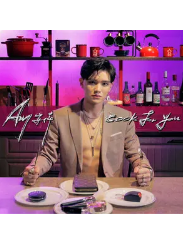 Cook for You Cook for You