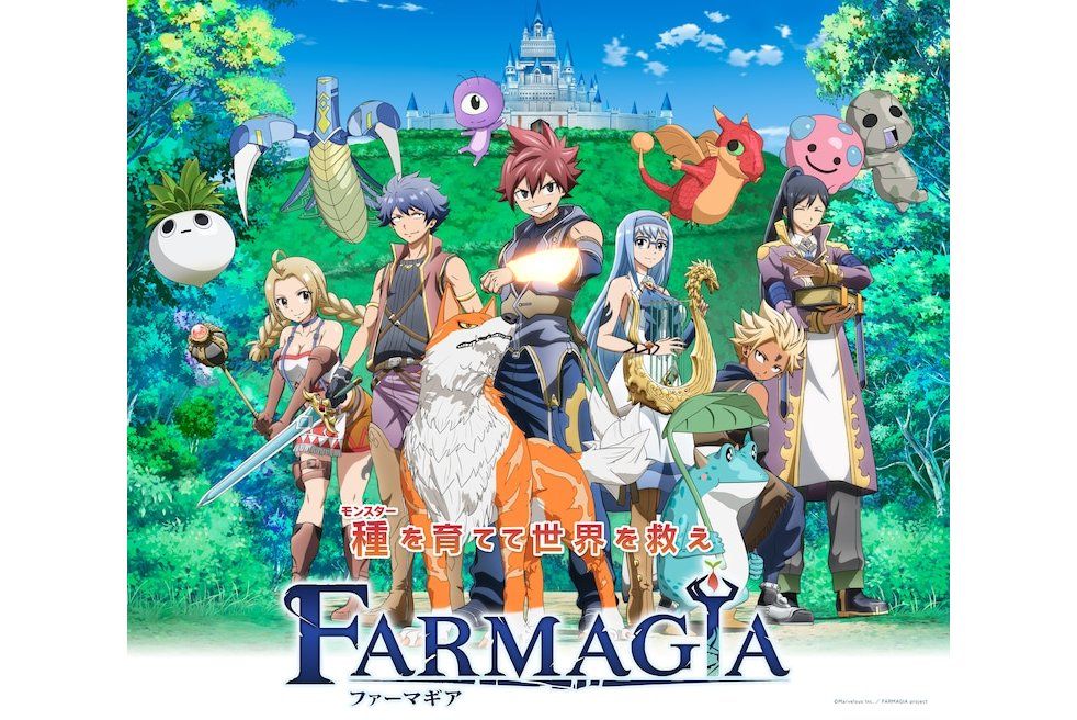 魔農傳記 FARMAGIA(電視動畫《魔農傳記 FARMAGIA》) 魔農傳記 FARMAGIA(電視動畫《魔農傳記 FARMAGIA》)