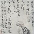 續修法師 續修法師