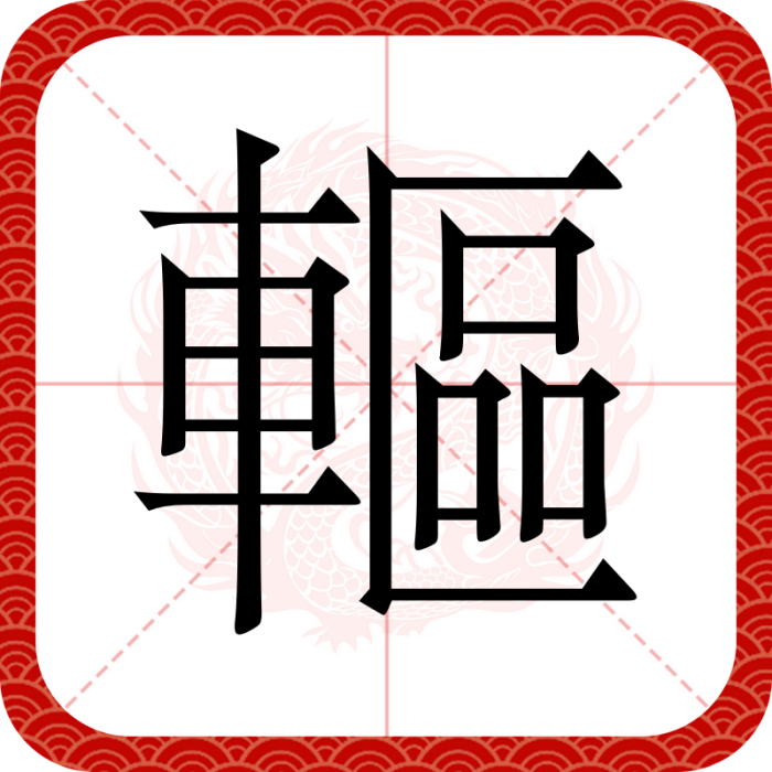 䡱 䡱