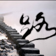 路姓 路姓