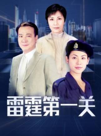 羅樂林 羅樂林