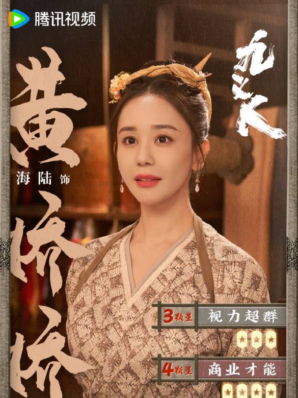 九義人(2023年臧溪川執導的電視劇)