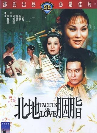 沈殿霞(肥姐) 沈殿霞(肥姐)