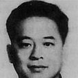羅廣斌 羅廣斌
