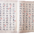 招魂(楚辭中的一篇)