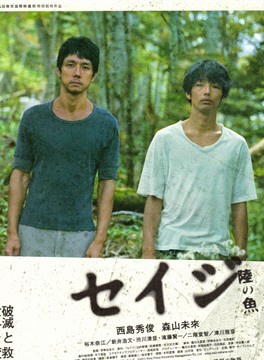 森山未來 森山未來