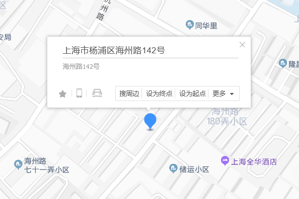 海州路142號 海州路142號