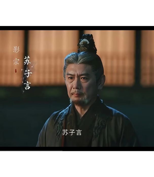 蘇子言 蘇子言