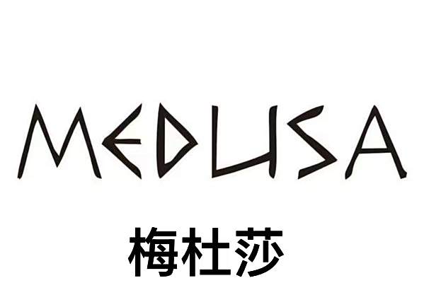 Medusa(鐘錶品牌) Medusa(鐘錶品牌)