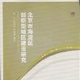 黃國史 黃國史