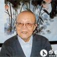陳石瀨 陳石瀨