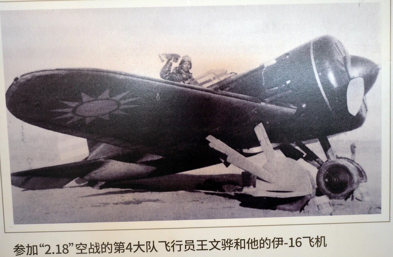 武漢空戰(4·29空戰)