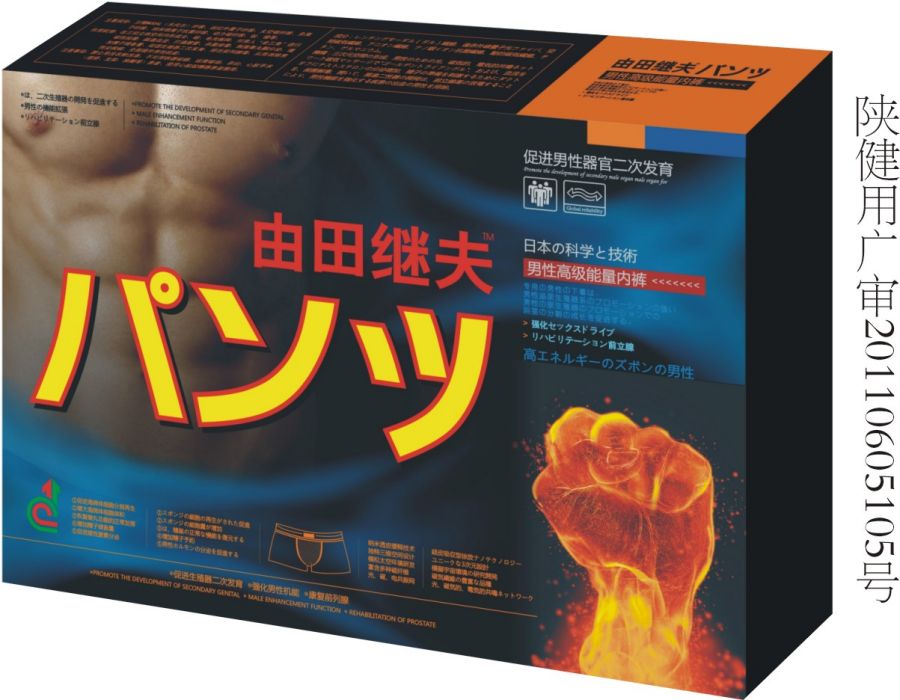 由田繼夫 由田繼夫