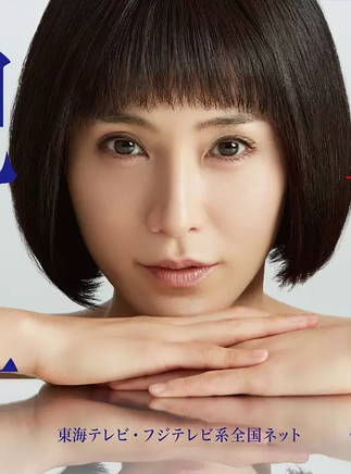 白石聖