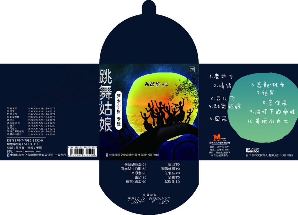 雲兒飛 雲兒飛