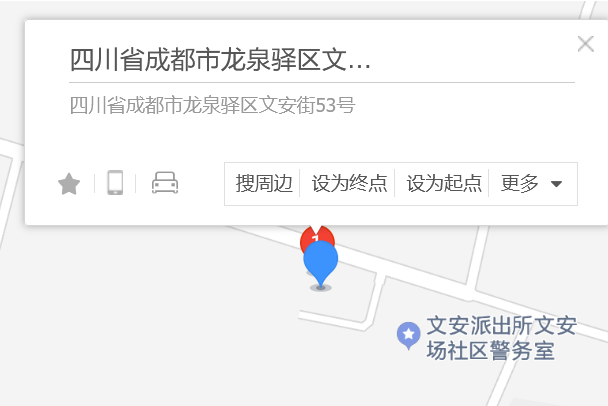 文安街53號 文安街53號