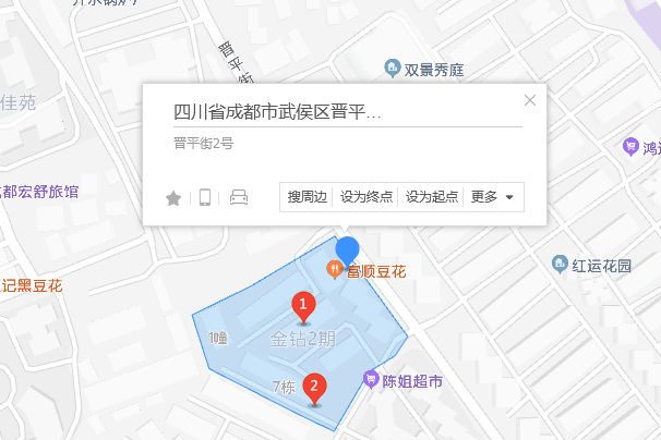 晉平街2號 晉平街2號