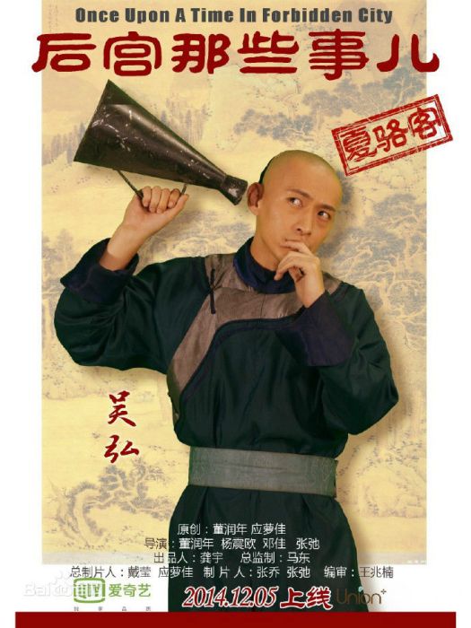 夏駱克 夏駱克
