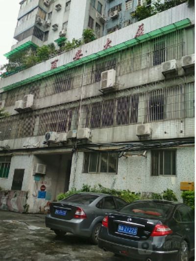 麗安大廈 麗安大廈