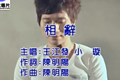 相辭 相辭