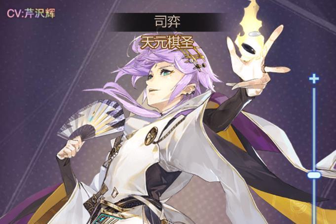 司弈(遊戲《愛琳詩篇》中的角色) 司弈(遊戲《愛琳詩篇》中的角色)