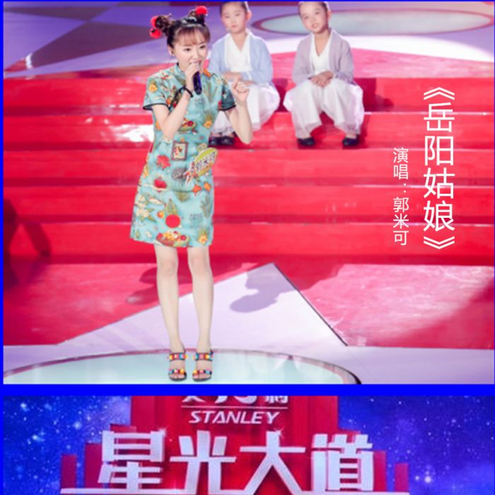 岳陽姑娘 岳陽姑娘