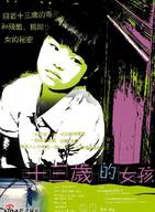 王莎莎